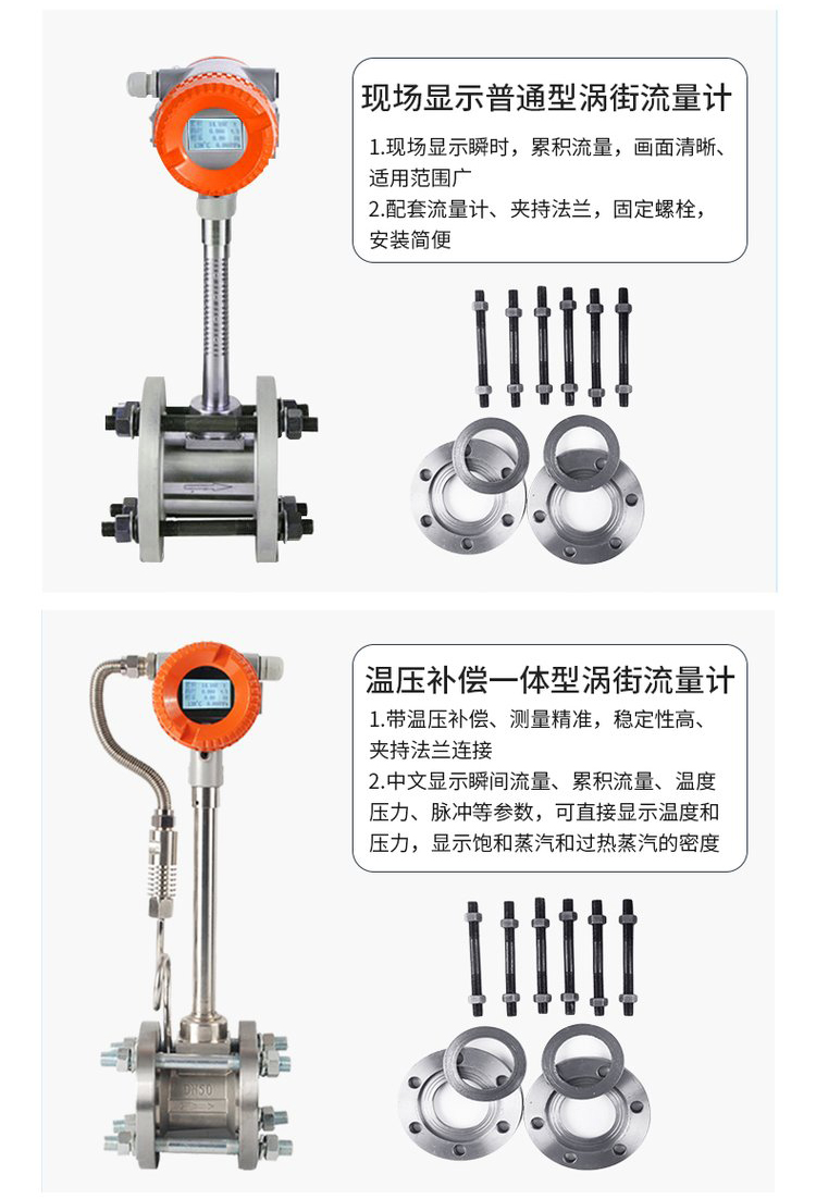 插入式涡街流量计一体式选型图