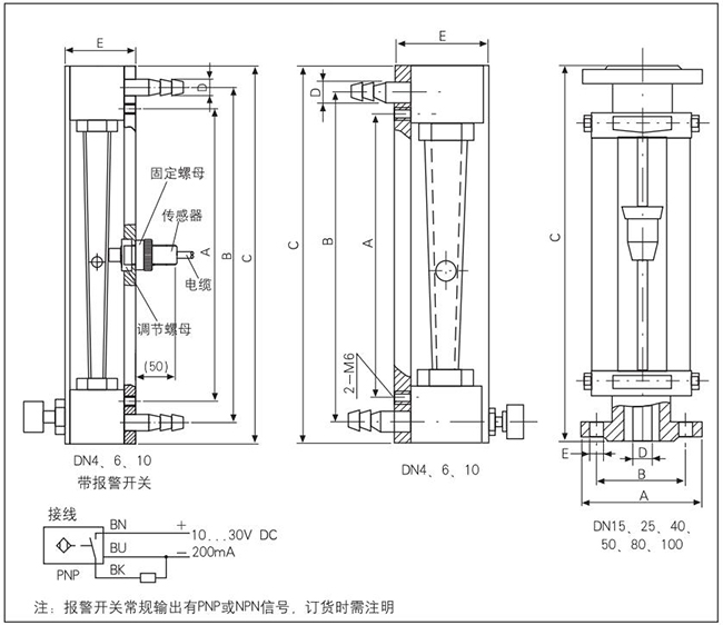 dn50玻璃转子流量计外形图