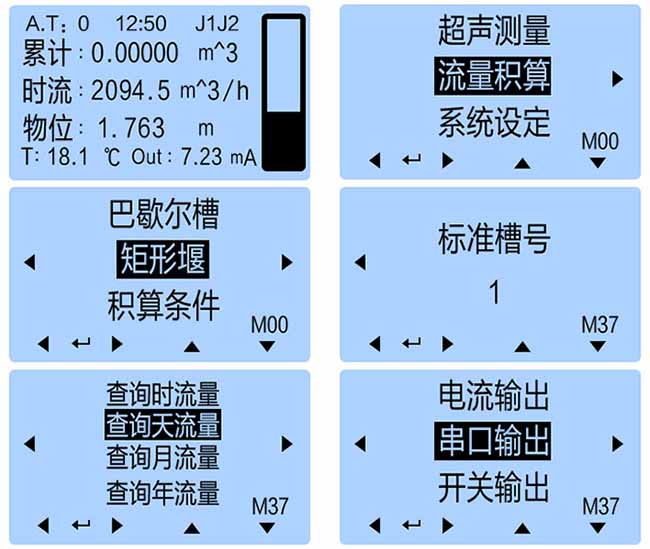 远传超声波流量计仪表显示图