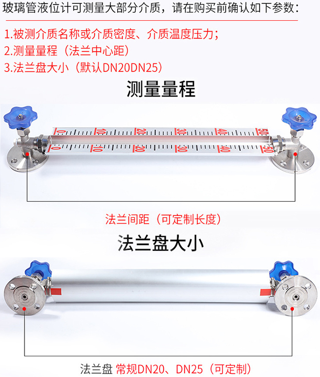 带刻度标尺玻璃管液位计选型表