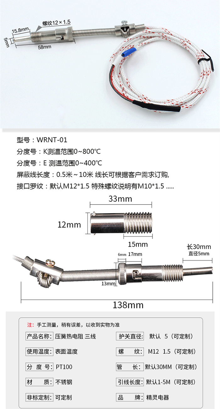 J型热电偶结构图