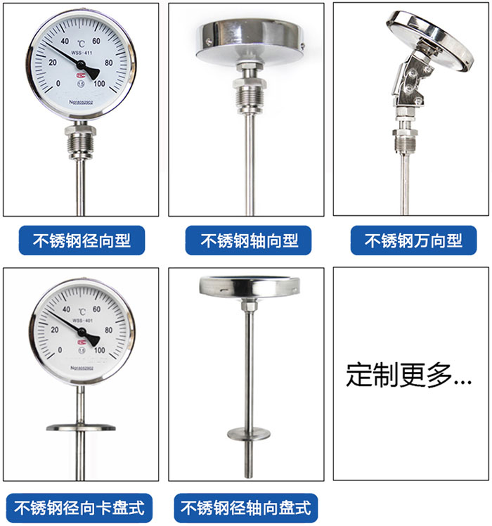 一体化双金属温度计产品分类图